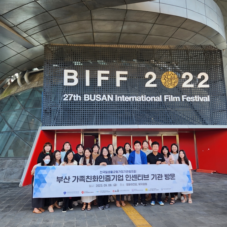 8-2 워라밸 부산